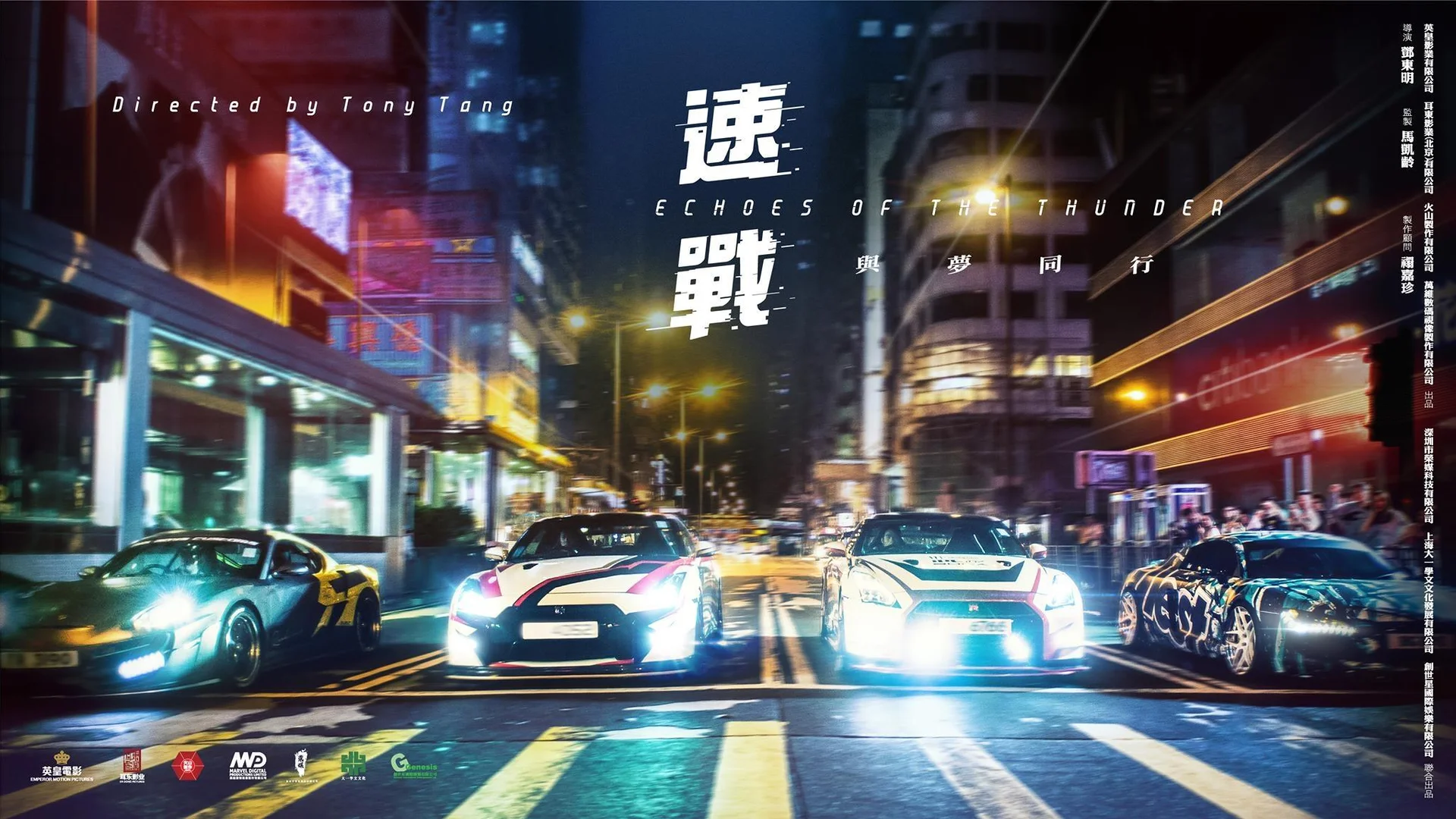 Backdrop de Velocidad sin limites