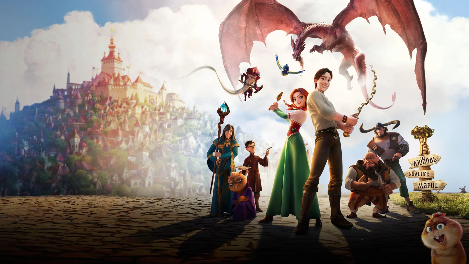 Backdrop de La Princesa Encantada