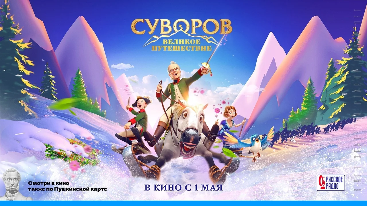 La Gran Aventura Suiza