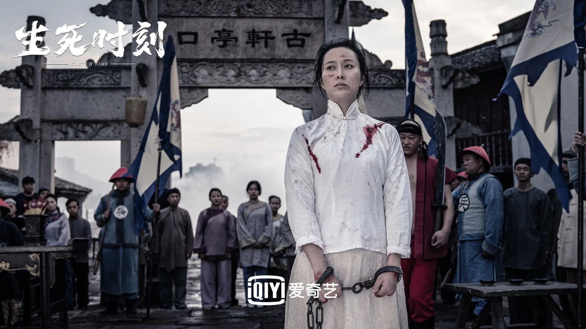 Backdrop de 生死时刻