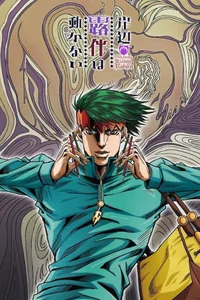 Así habló Kishibe Rohan