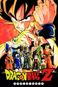 Dragon Ball Z