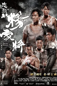 Salvando Al General Yang