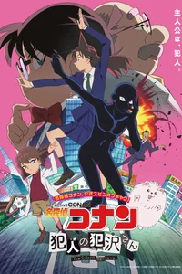 Detective Conan: Hanzawa el culpable