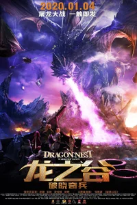 Dragon Nest: Guardianes del Amanecer