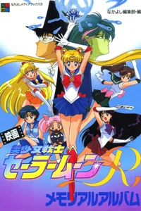 Sailor Moon R: La Promesa de la Rosa
