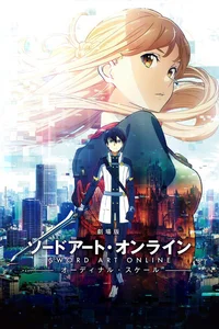 Sword Art Online La película: Ordinal scale