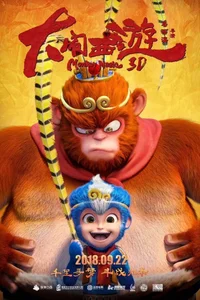 El Rey Mono – Una aventura mágica