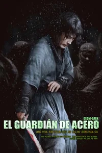 El guardián de acero