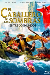 El caballero de las sombras: Entre el Yin y el Yang