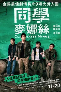 Compañeros de Clase