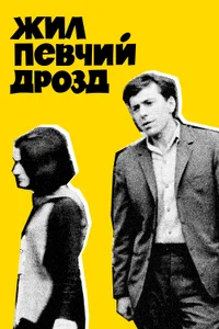 იყო შაშვი მგალობელი