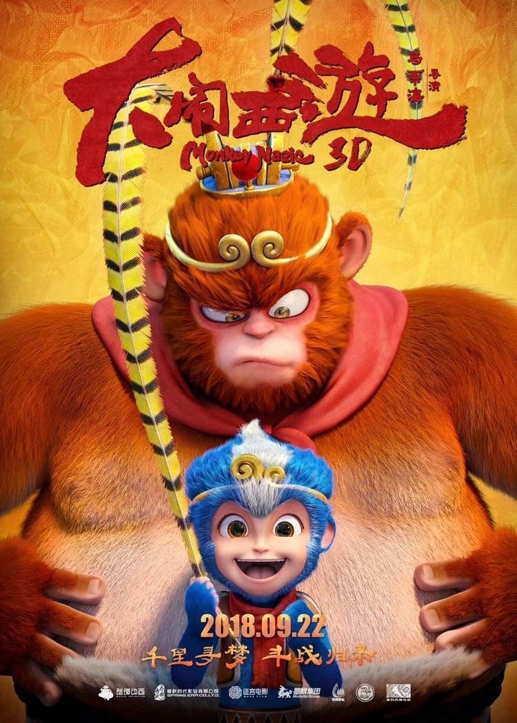Poster de El Rey Mono &#8211; Una aventura mágica