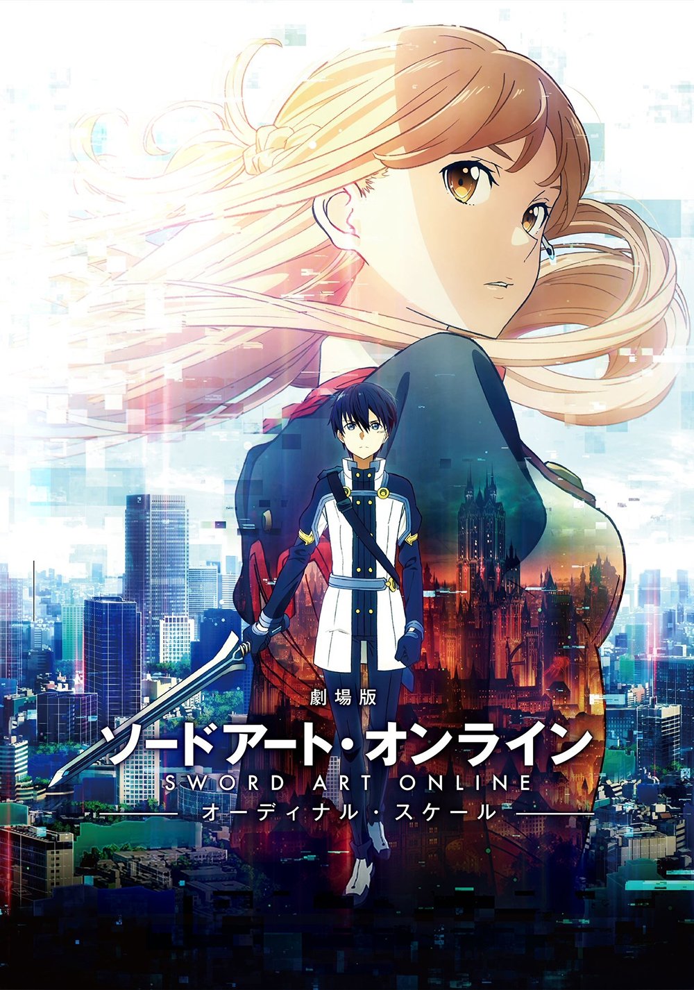Poster de Sword Art Online La película: Ordinal scale