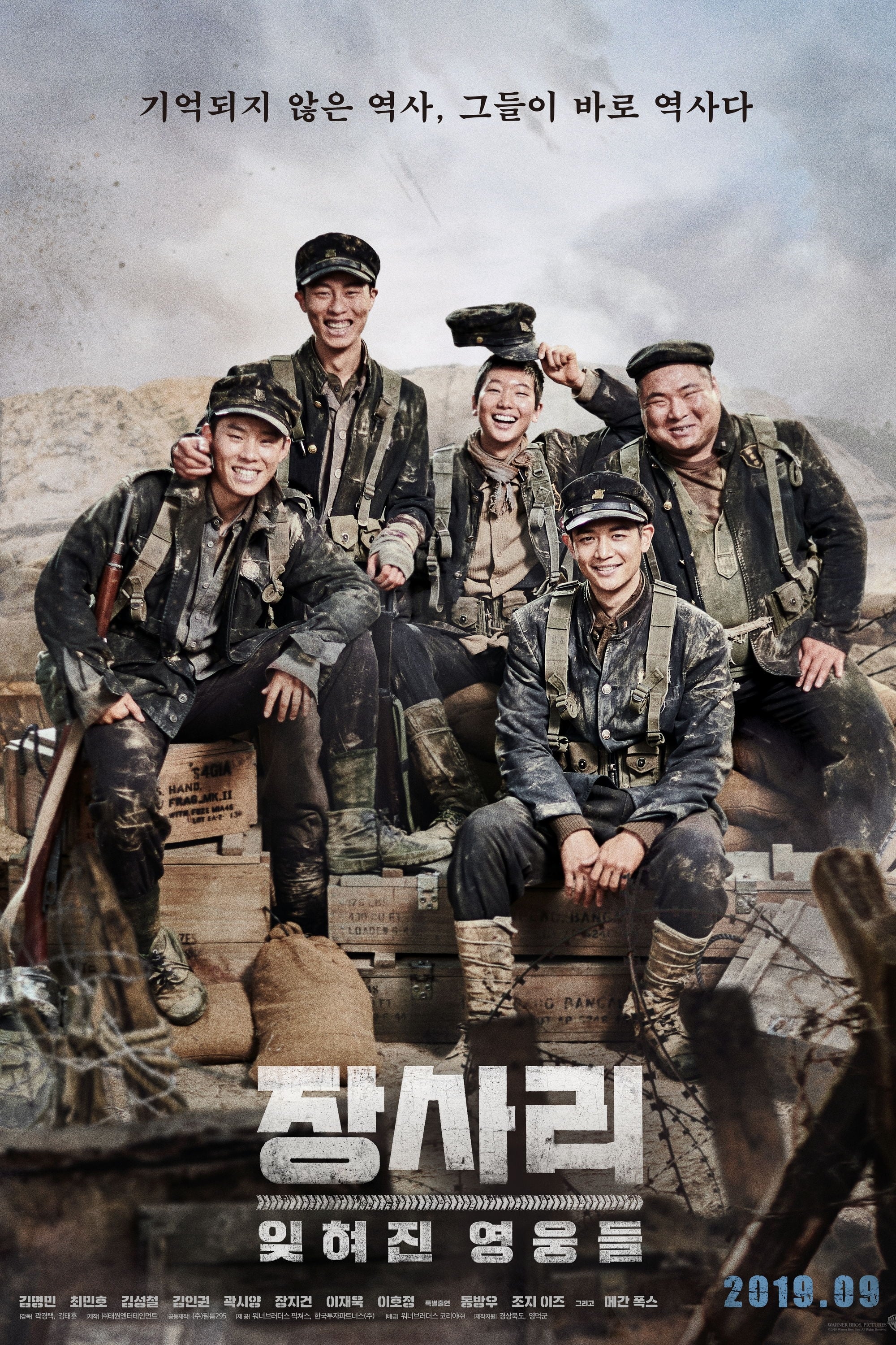 Poster de The Battle of Jangsari