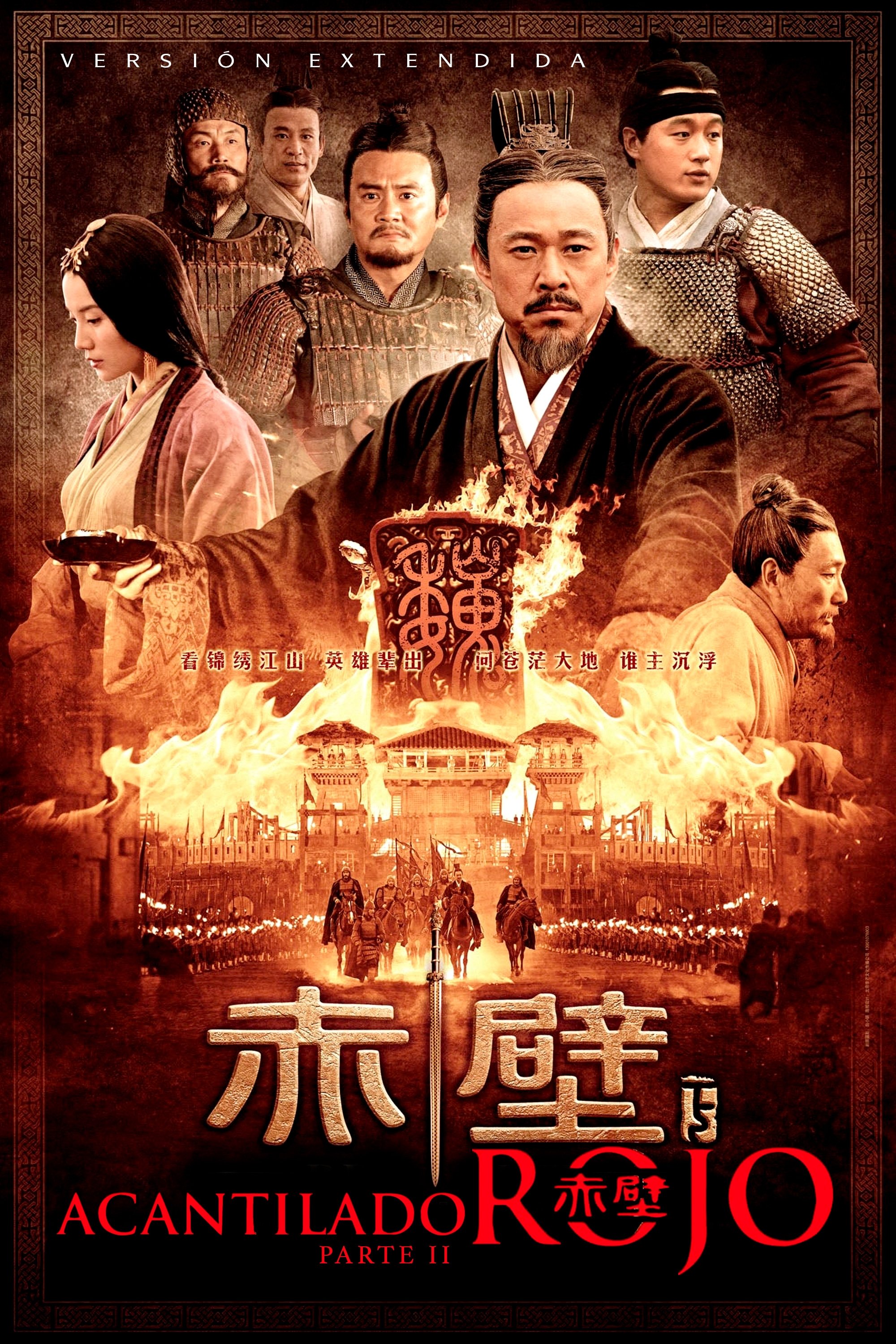Poster de 赤壁：決戰天下