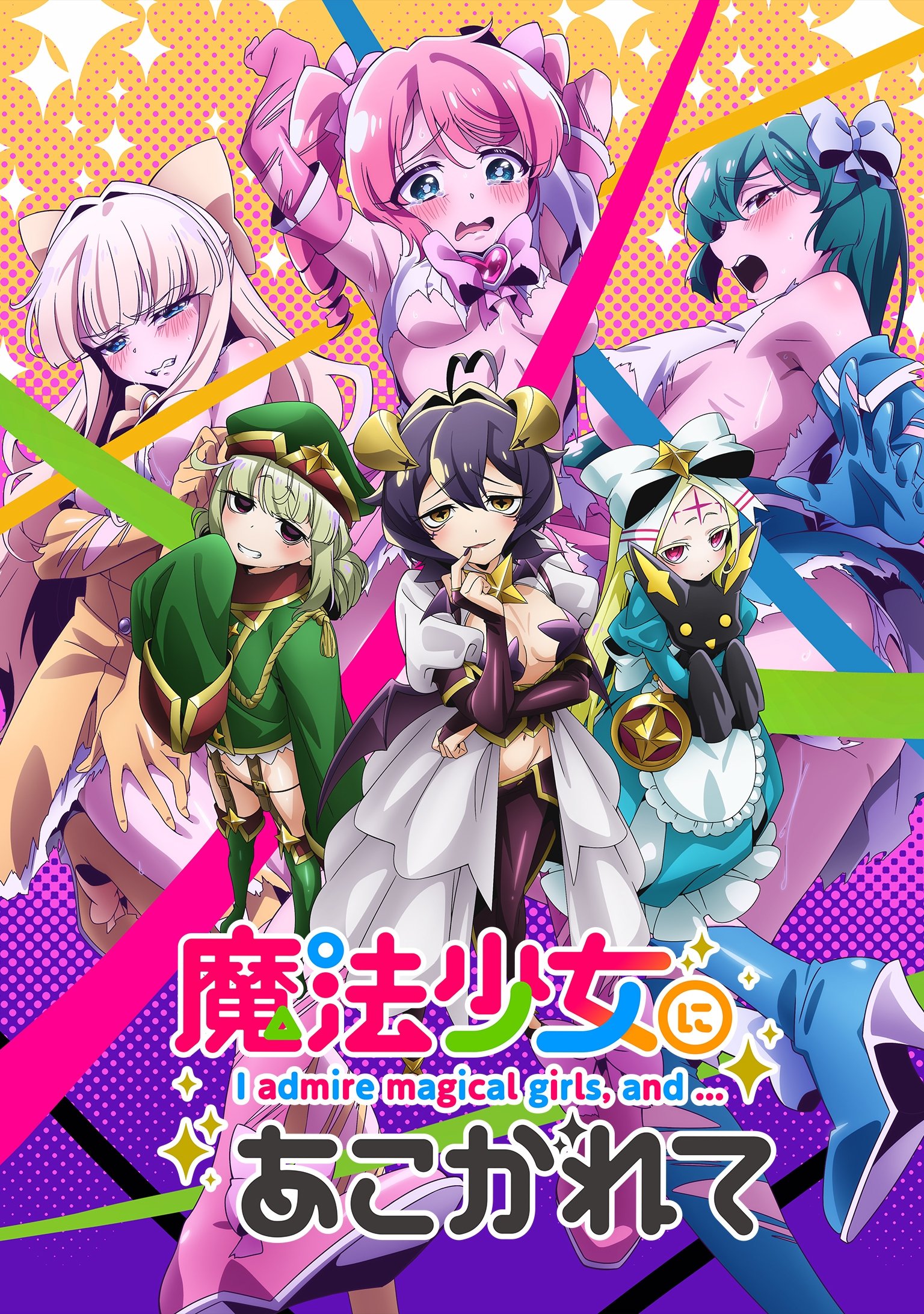 Poster de Me encantan las Magical Girls