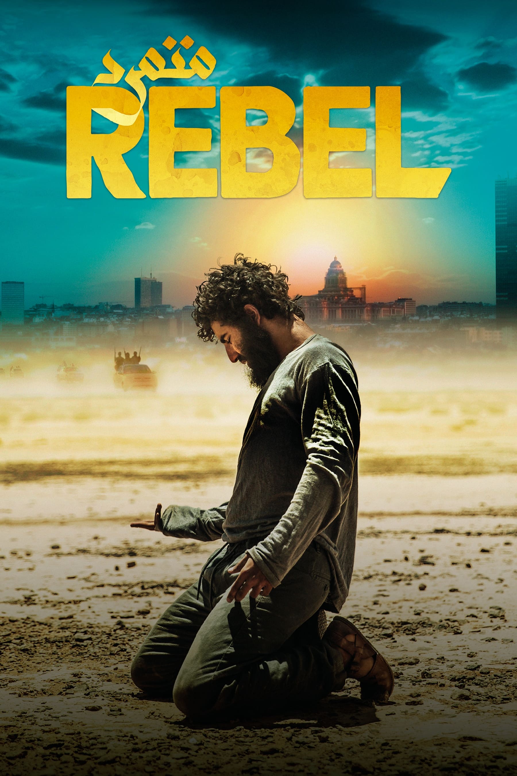 Poster de Rebel