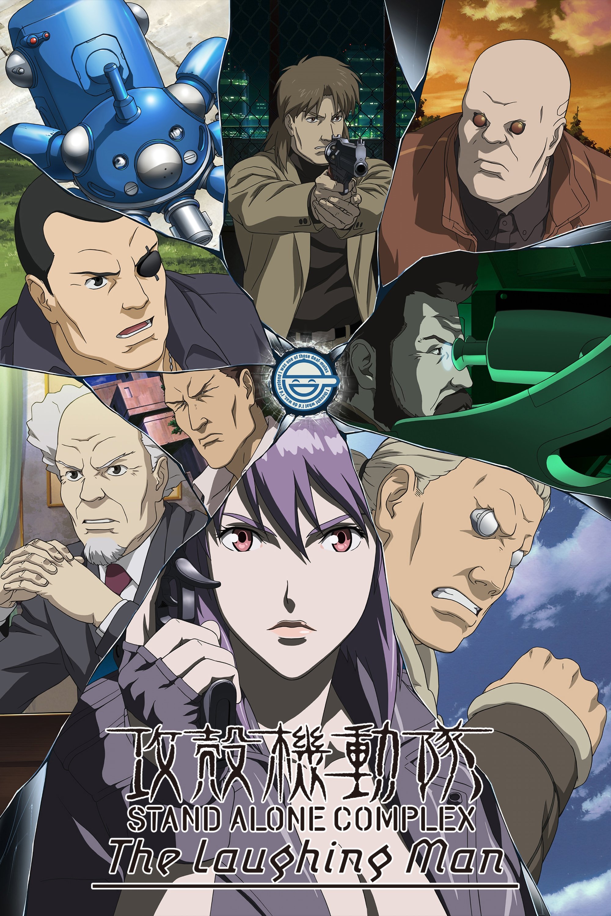 Poster de Ghost in the Shell: Stand Alone Complex &#8211; The Laughing Man