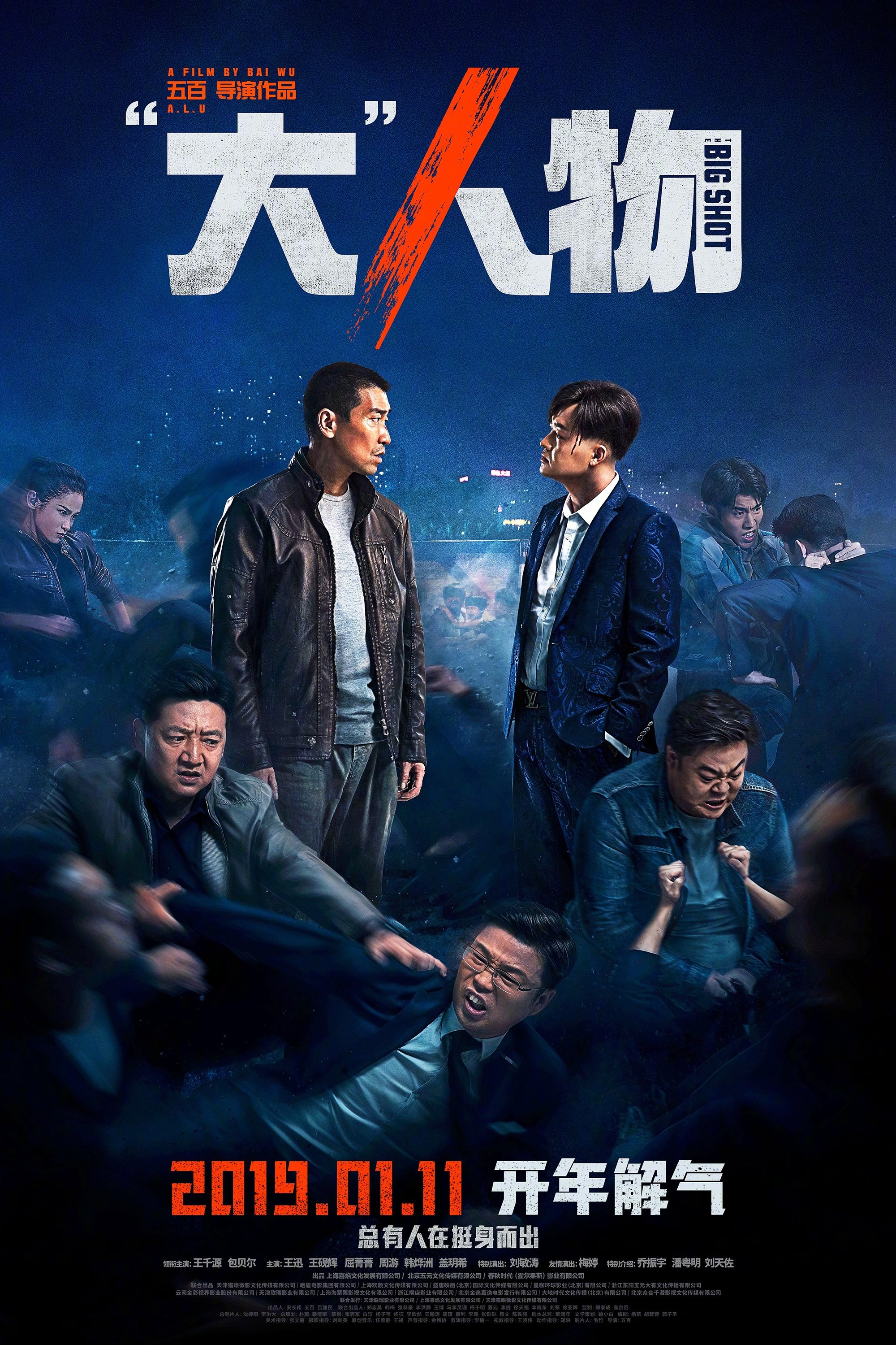Poster de The Big Shot