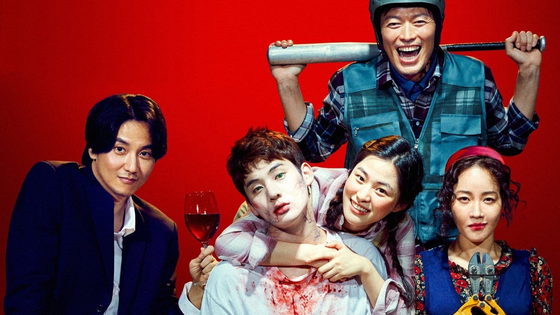 기묘한 가족