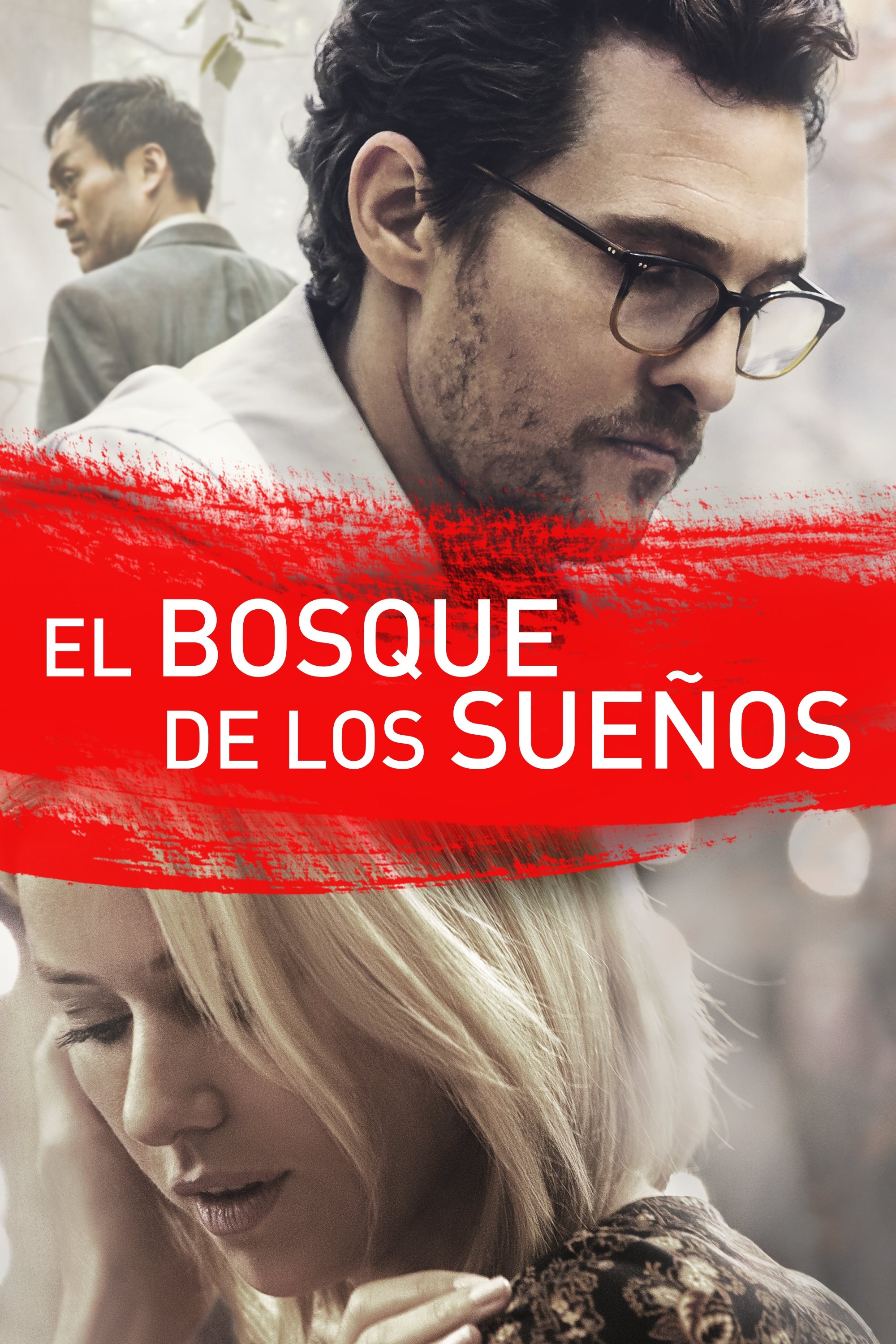 Poster de El Bosque de los Sueños