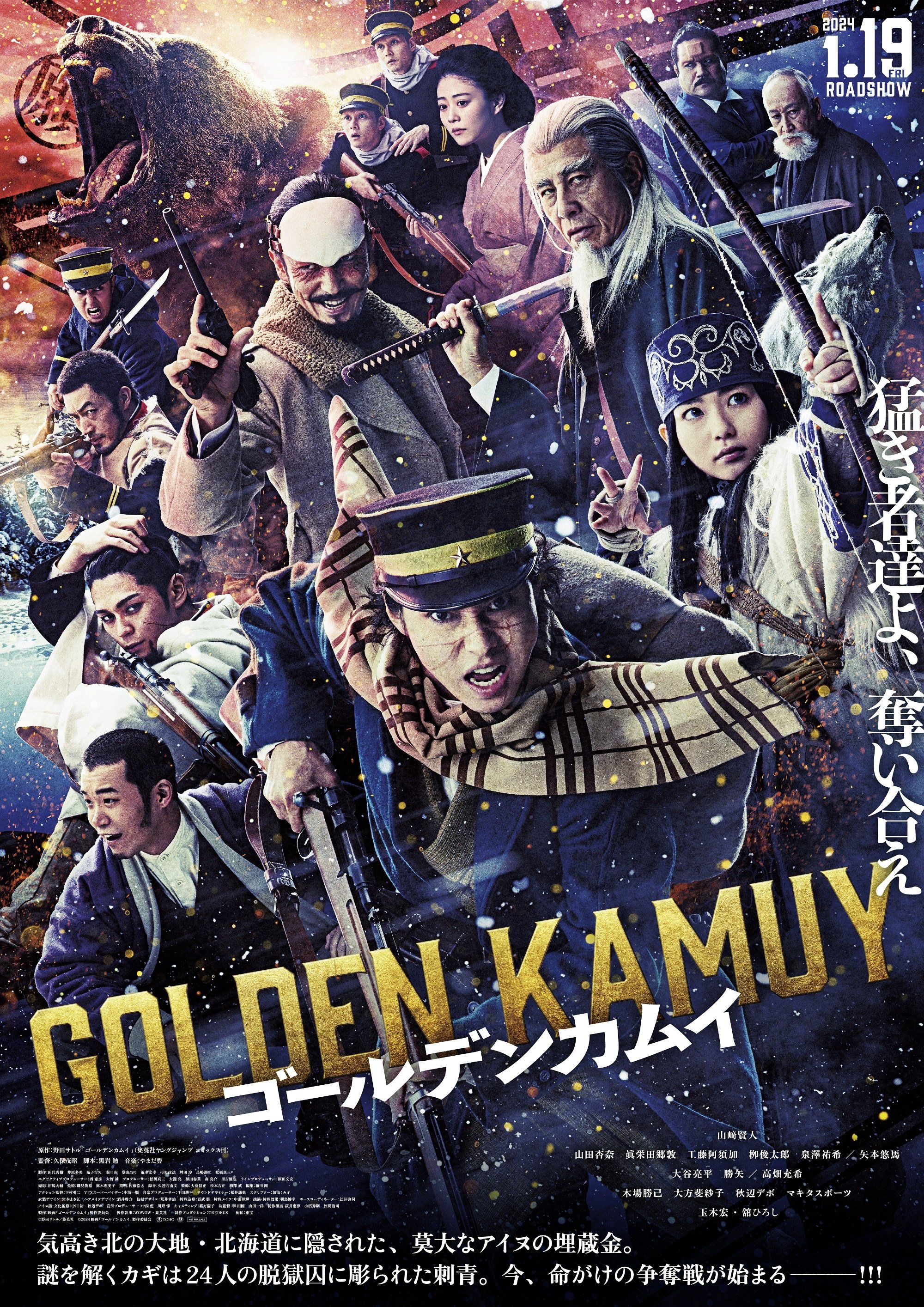 Poster de Golden Kamuy