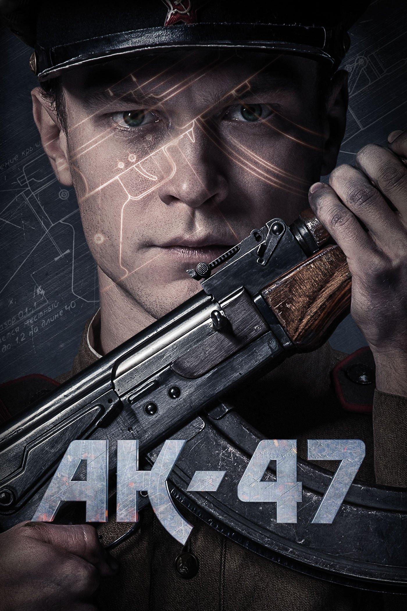 Poster de AK-47