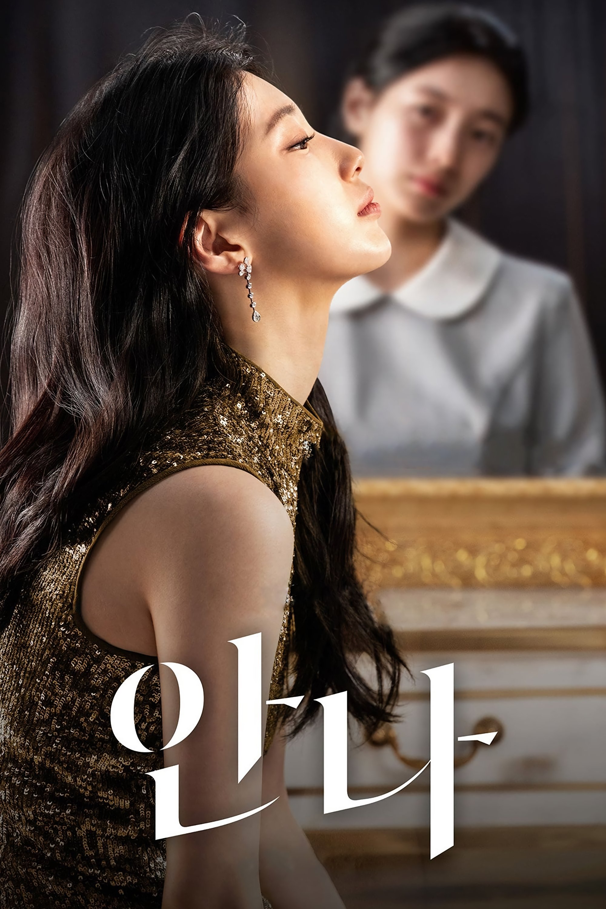 Poster de Anna