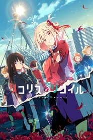 Poster de Lycoris Recoil