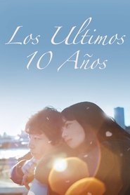 Poster de Los últimos 10 años