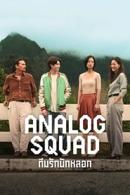 Poster de La banda analógica