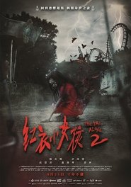 Poster de La Maldición Roja 2