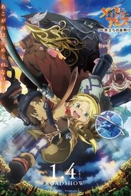 Poster de Made in Abyss [1]: El amanecer del viaje &#8211; (Parte) ~{1}~
