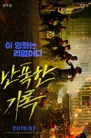 Poster de Violento y Furioso
