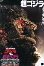 Poster de Godzilla contra Biollante