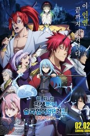 That Time I Got Reincarnated as a Slime: El vínculo escarlata