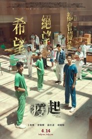 Poster de Foco de Contagio