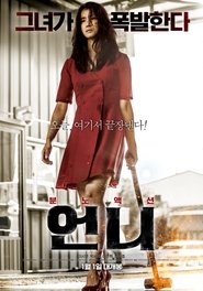 Poster de No Mercy