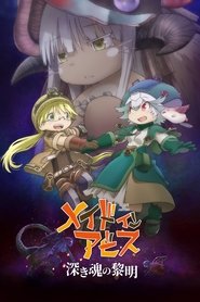 Poster de Made in Abyss [3]: El Amanecer del Alma Profunda