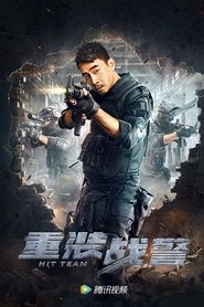 Poster de 重裝戰警
