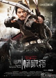 Poster de Salvando Al General Yang
