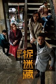 Poster de Las escondidas