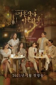 Poster de Amor (invitados especiales: matrimonio y divorcio)